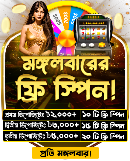 bhaggo casino